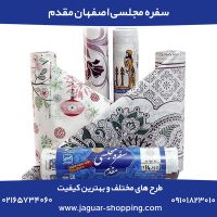 سفره یکبار مصرف اصفهان مقدم