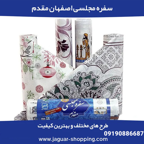سفره مجلسی اصفهانی مقدم